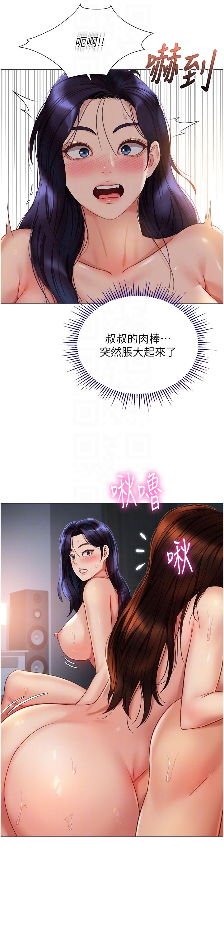 女兒閨蜜都歸ME 第105話-一群渴望精液的發情母狗 第28页