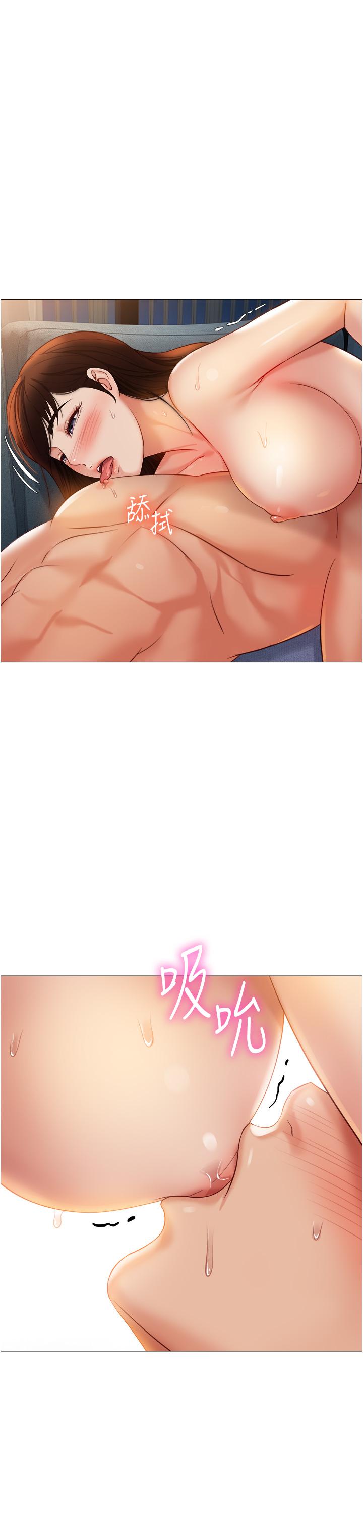 女兒閨蜜都歸ME 第106話-誰的鮑魚更美味?! 第5页