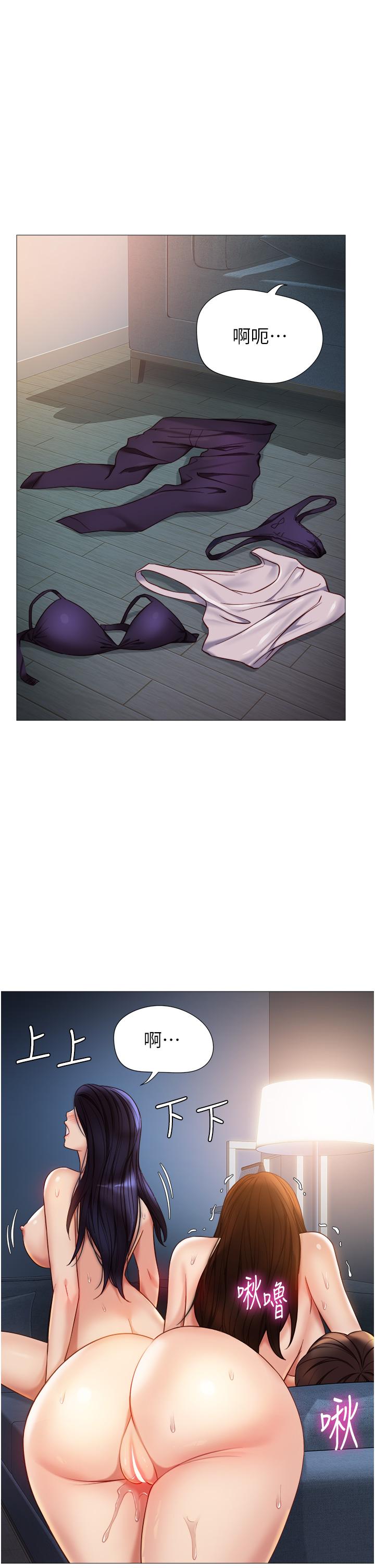 女兒閨蜜都歸ME 第106話-誰的鮑魚更美味?! 第4页