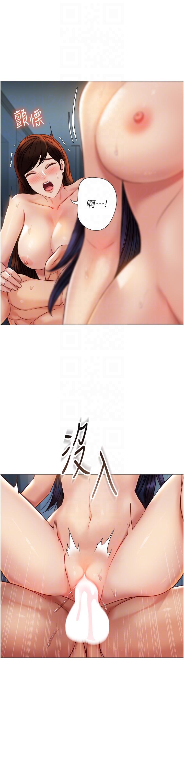 女兒閨蜜都歸ME 第106話-誰的鮑魚更美味?! 第6页