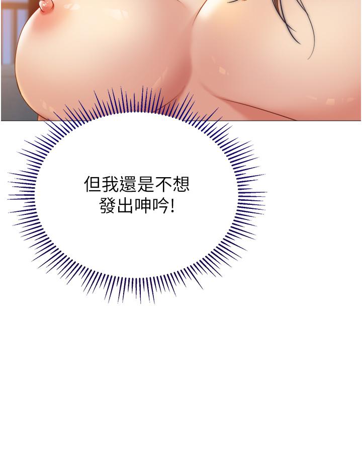 女兒閨蜜都歸ME 第106話-誰的鮑魚更美味?! 第8页