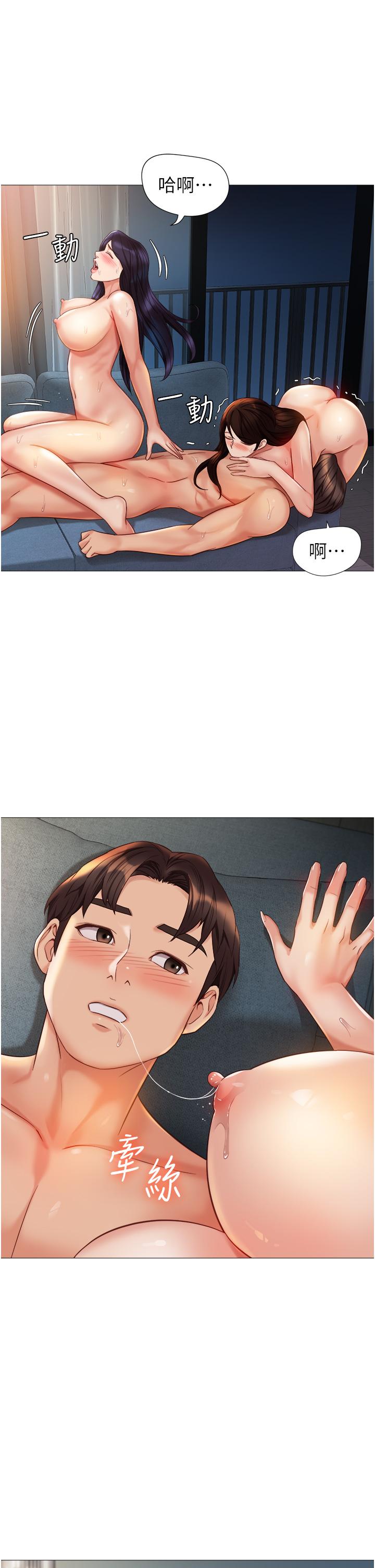 女兒閨蜜都歸ME 第106話-誰的鮑魚更美味?! 第9页