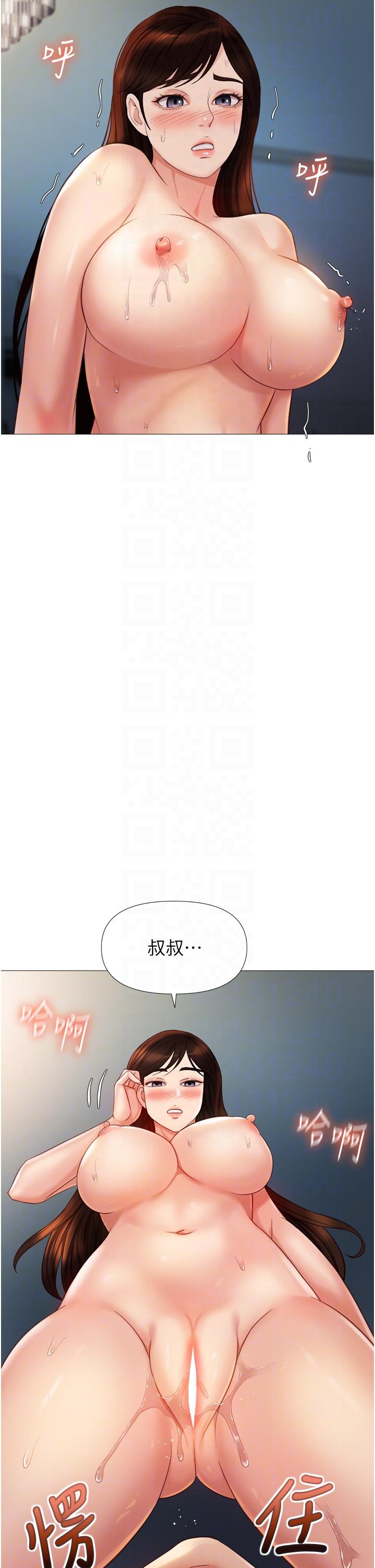 女兒閨蜜都歸ME 第106話-誰的鮑魚更美味?! 第10页