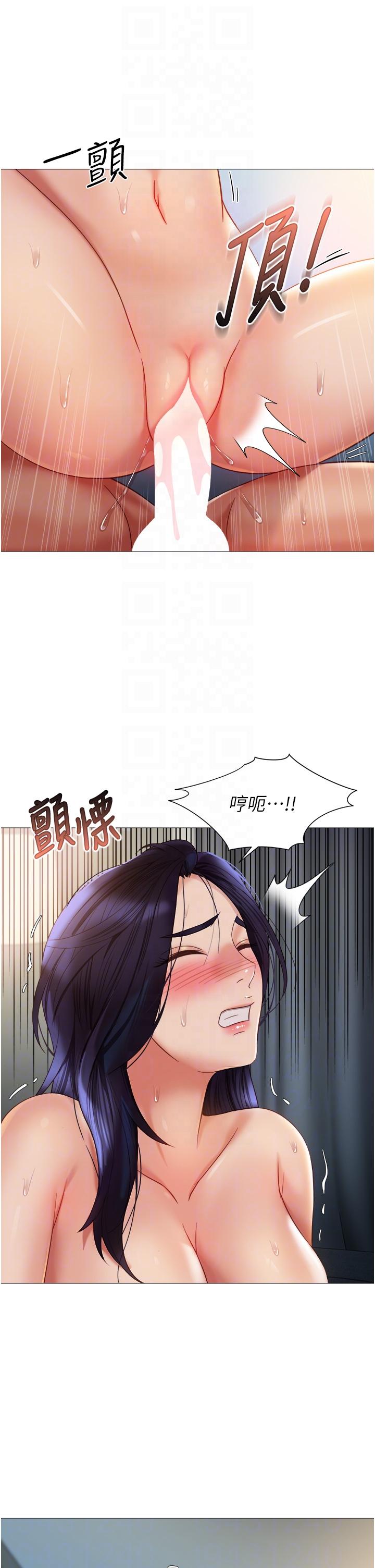 女兒閨蜜都歸ME 第106話-誰的鮑魚更美味?! 第14页