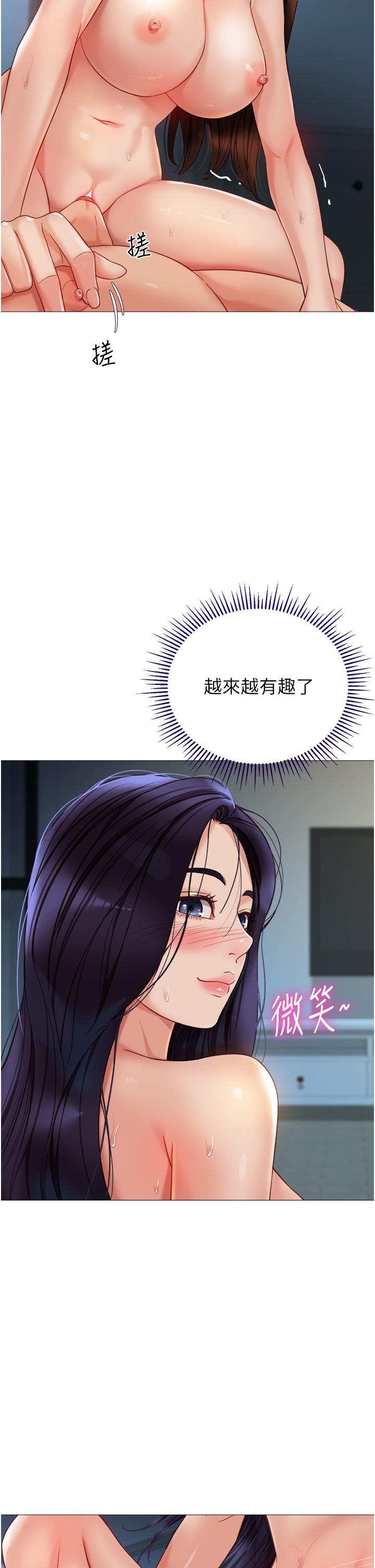 女兒閨蜜都歸ME 第106話-誰的鮑魚更美味?! 第17页
