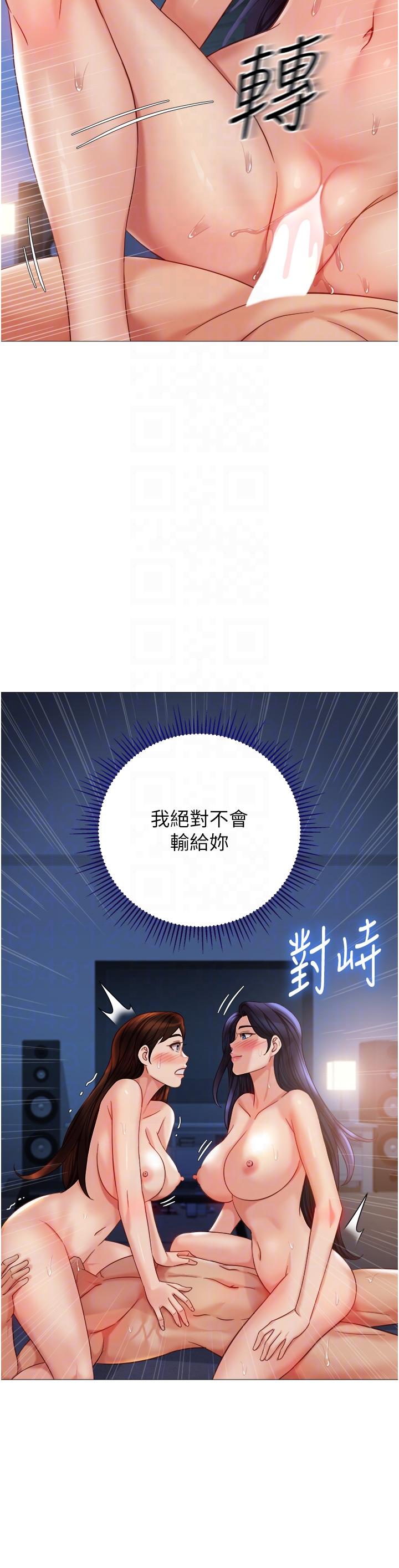 女兒閨蜜都歸ME 第106話-誰的鮑魚更美味?! 第18页