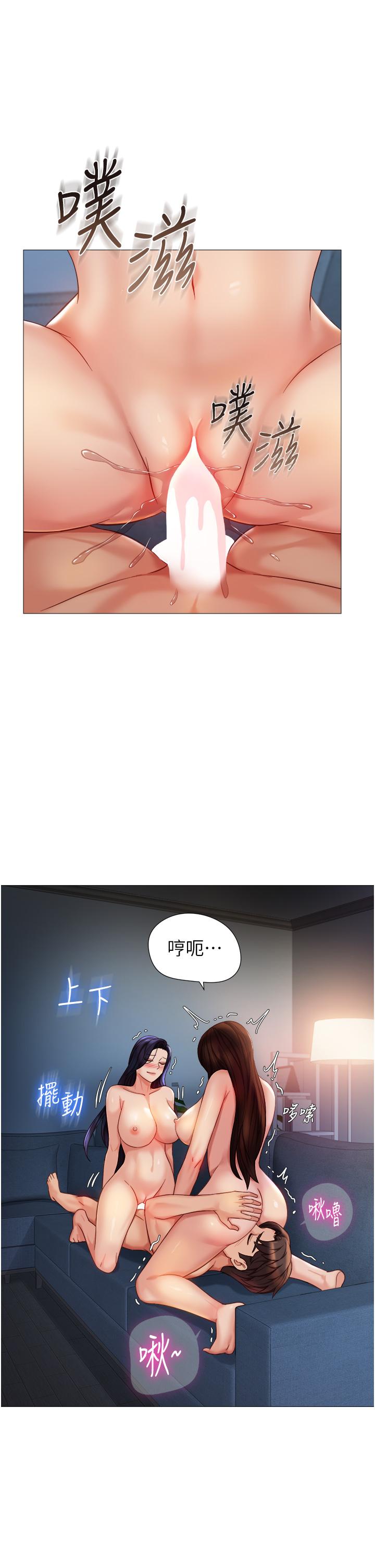 女兒閨蜜都歸ME 第106話-誰的鮑魚更美味?! 第20页