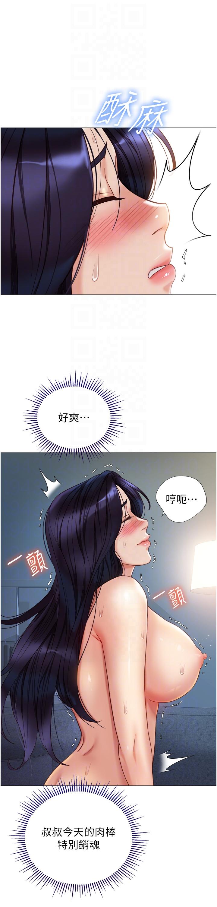 女兒閨蜜都歸ME 第106話-誰的鮑魚更美味?! 第24页