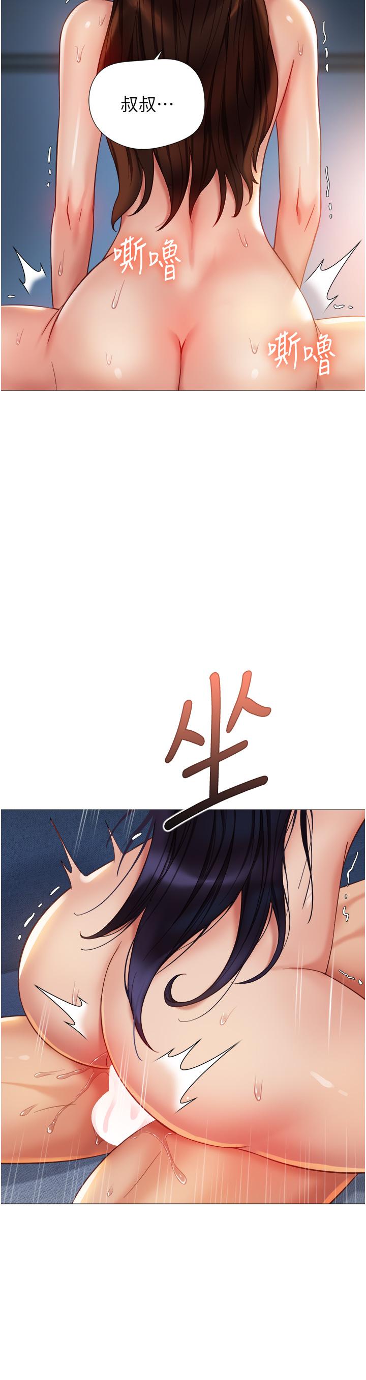 女兒閨蜜都歸ME 第106話-誰的鮑魚更美味?! 第23页