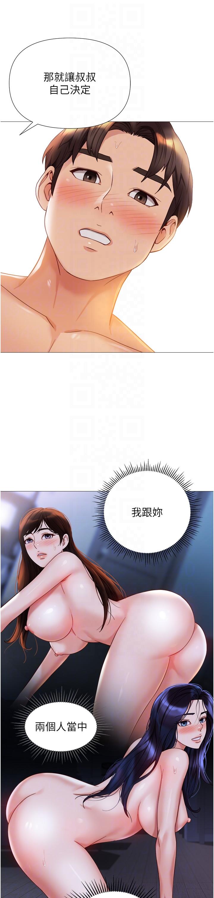 女兒閨蜜都歸ME 第106話-誰的鮑魚更美味?! 第34页