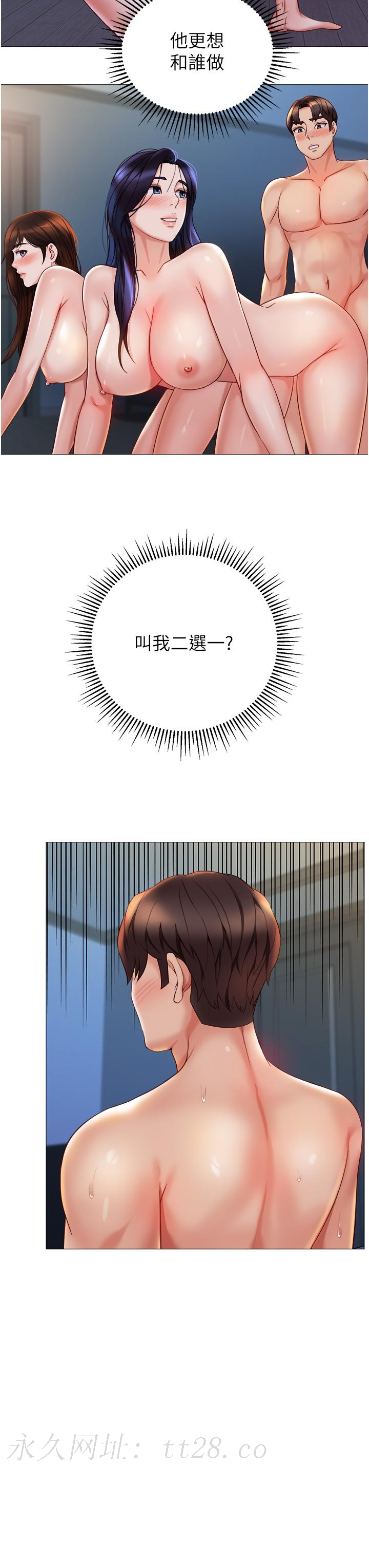 女兒閨蜜都歸ME 第106話-誰的鮑魚更美味?! 第35页