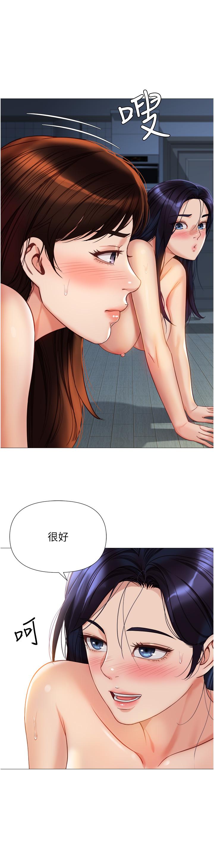 女兒閨蜜都歸ME 第106話-誰的鮑魚更美味?! 第33页