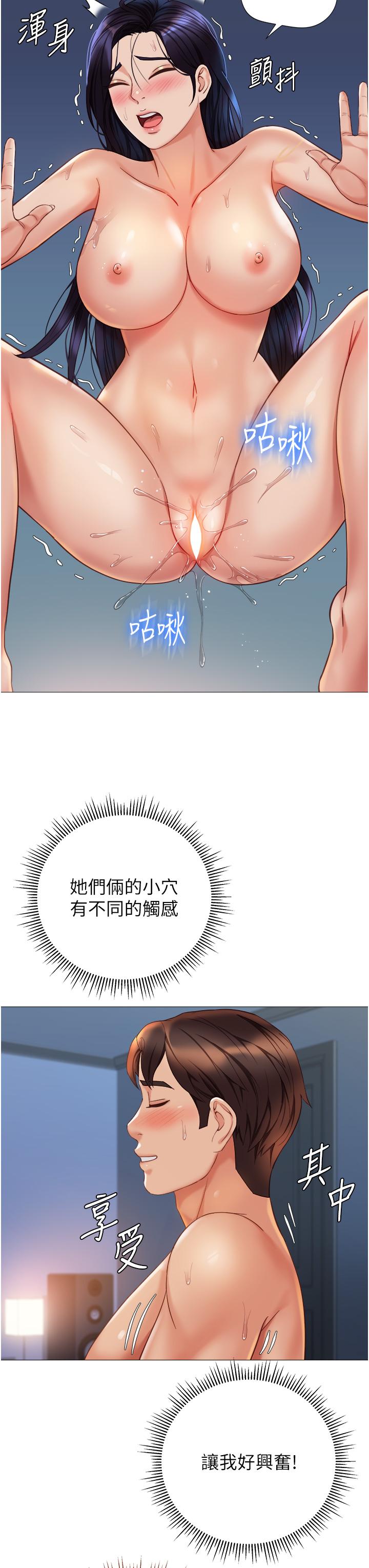 女兒閨蜜都歸ME 第107話-兩種口味一次享用 第13页