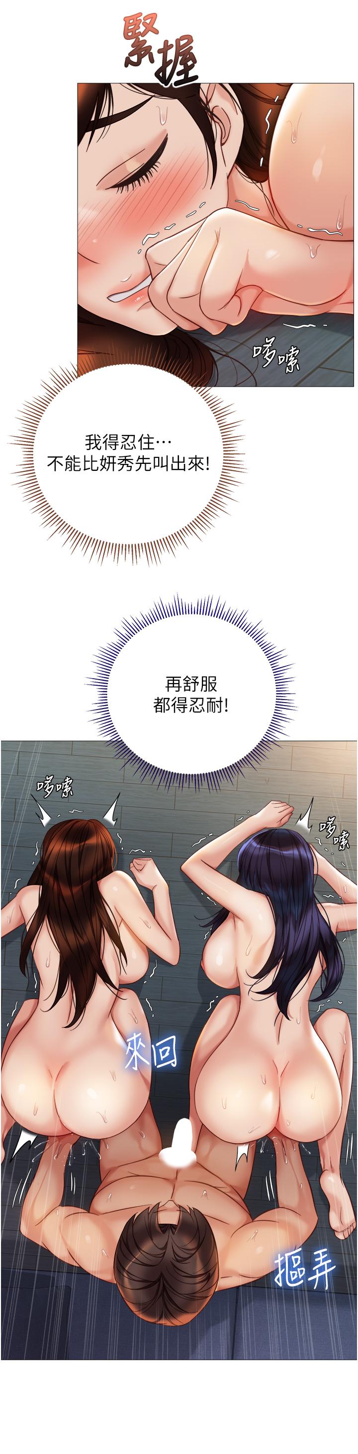 女兒閨蜜都歸ME 第107話-兩種口味一次享用 第15页