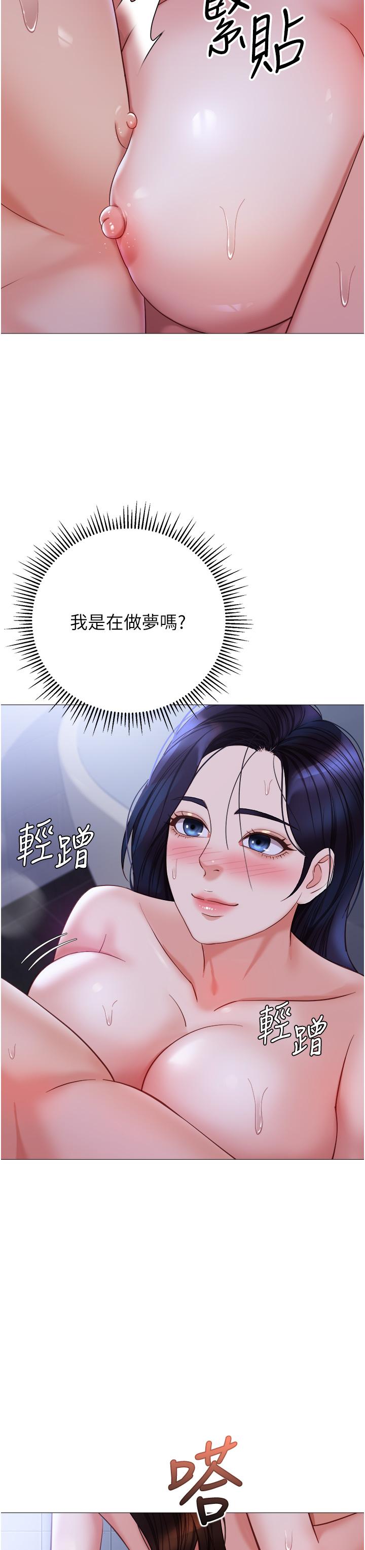 女兒閨蜜都歸ME 第107話-兩種口味一次享用 第23页
