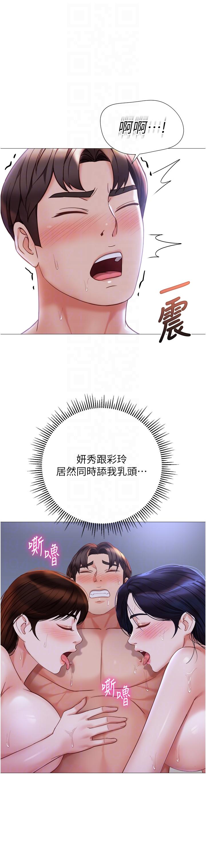 女兒閨蜜都歸ME 第107話-兩種口味一次享用 第26页