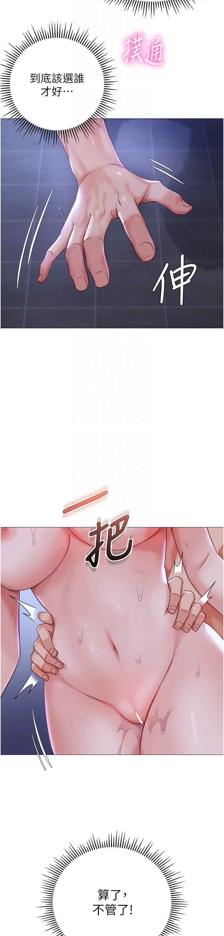 女兒閨蜜都歸ME 第107話-兩種口味一次享用 第32页