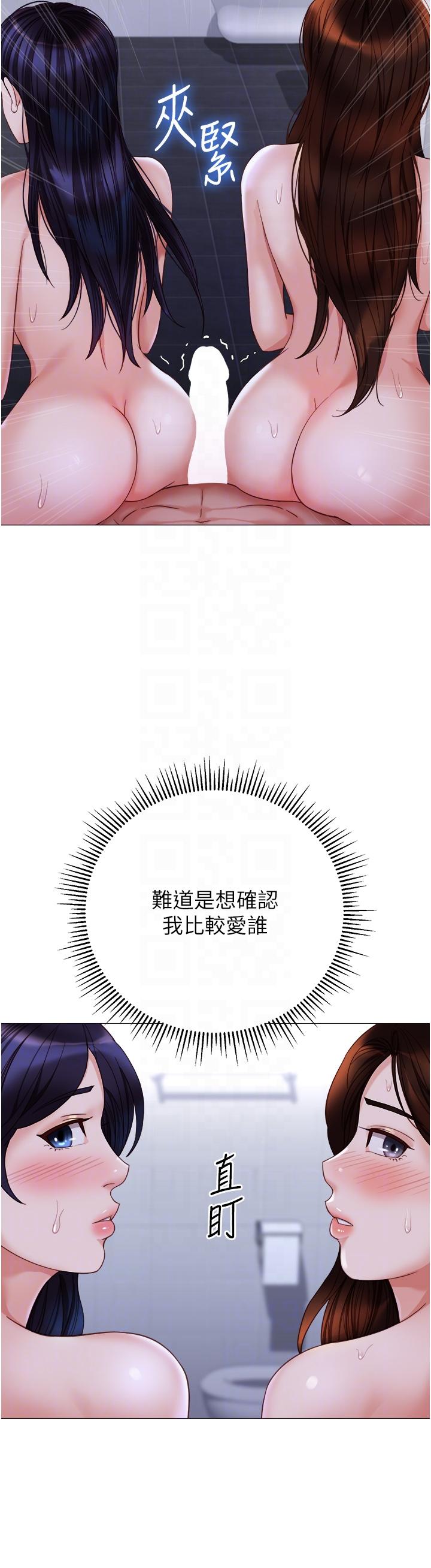 女兒閨蜜都歸ME 第107話-兩種口味一次享用 第30页