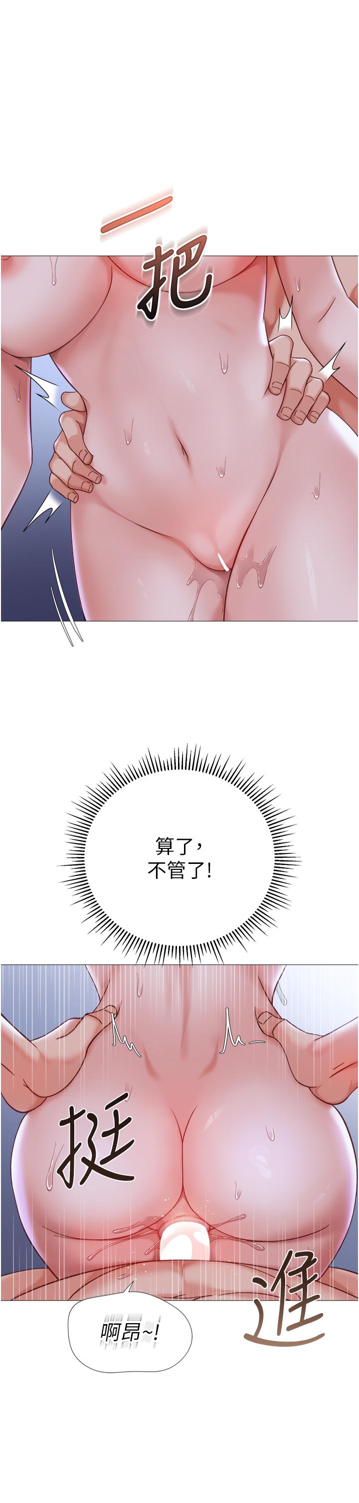女兒閨蜜都歸ME 第108話-用你的精液玷汙我♥ 第1页