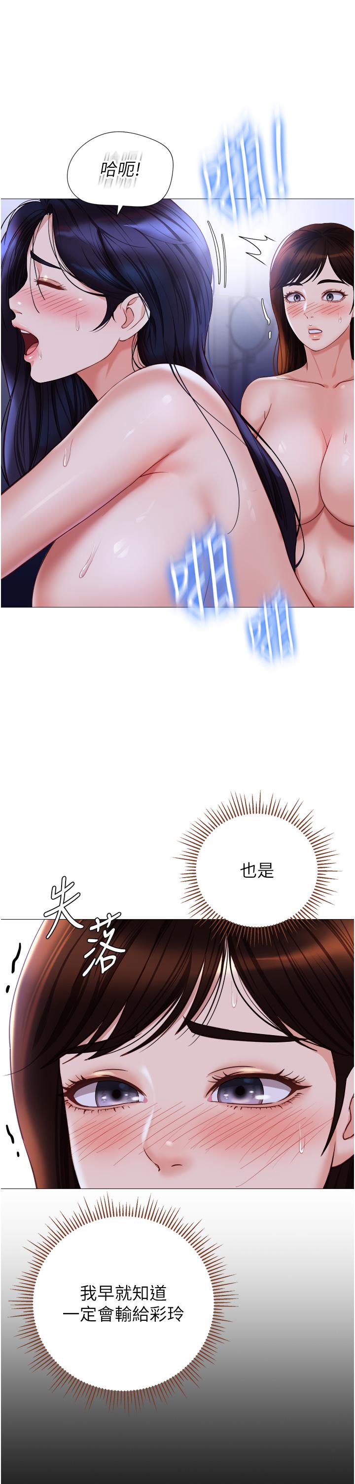女兒閨蜜都歸ME 第108話-用你的精液玷汙我♥ 第7页