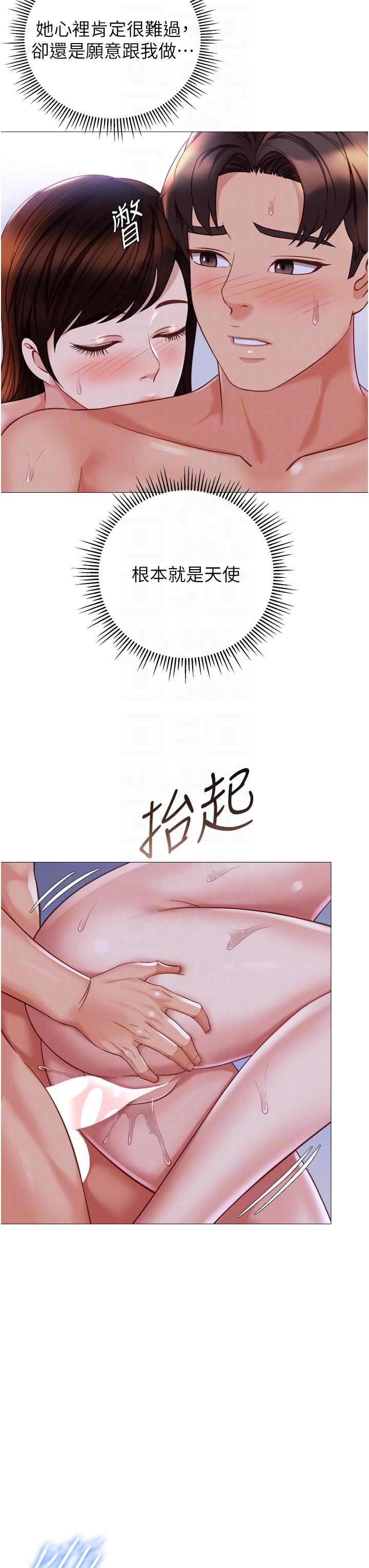 女兒閨蜜都歸ME 第108話-用你的精液玷汙我♥ 第14页