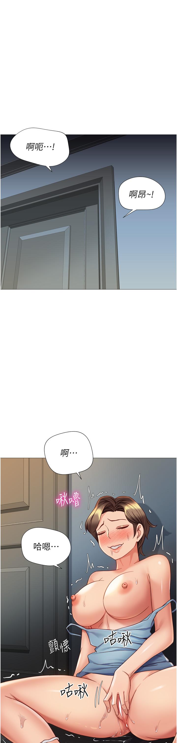 女兒閨蜜都歸ME 第108話-用你的精液玷汙我♥ 第17页