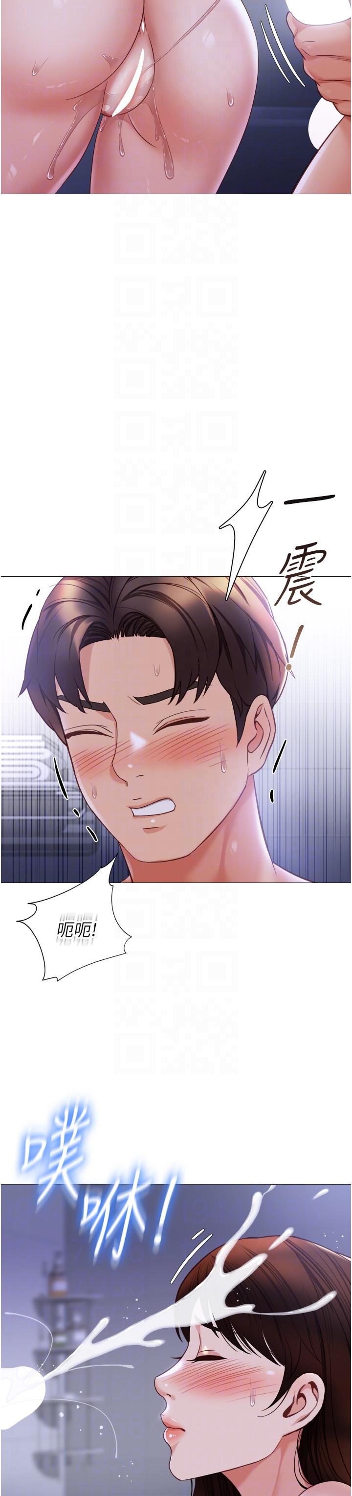 女兒閨蜜都歸ME 第108話-用你的精液玷汙我♥ 第24页