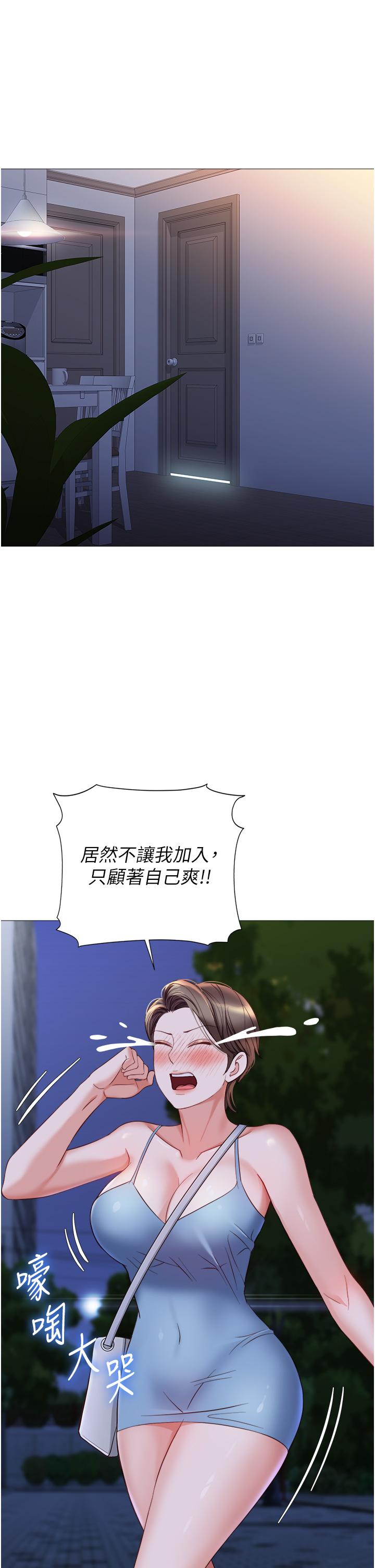女兒閨蜜都歸ME 第108話-用你的精液玷汙我♥ 第27页