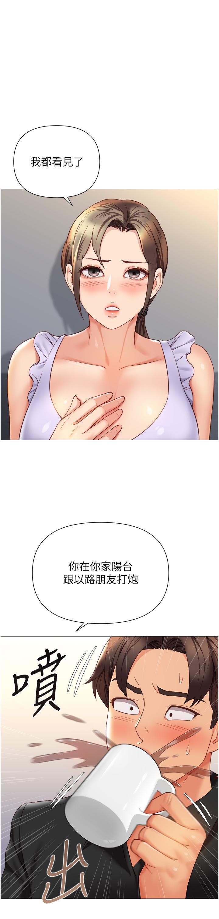 女兒閨蜜都歸ME 第109話-尿進我嘴裡♥ 第7页