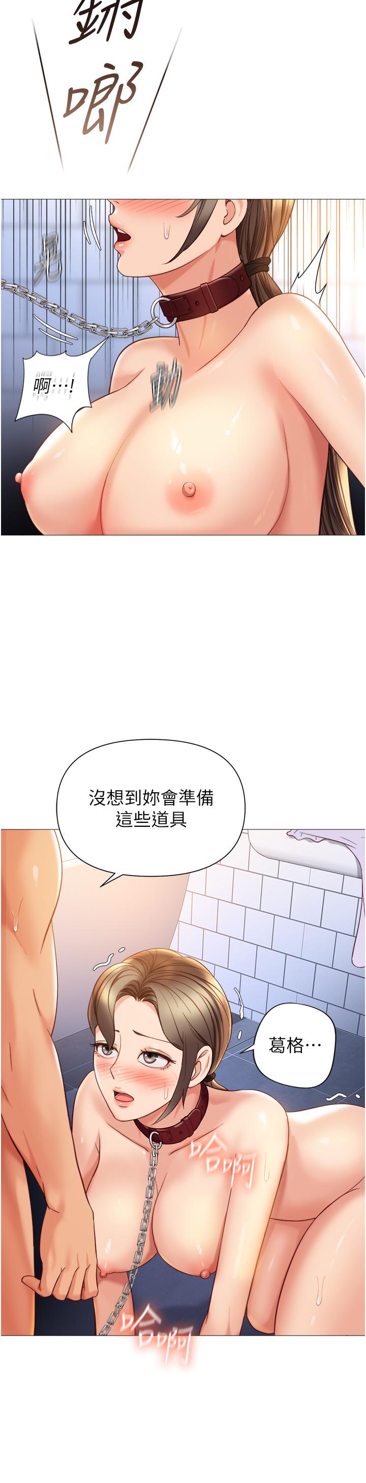 女兒閨蜜都歸ME 第109話-尿進我嘴裡♥ 第20页
