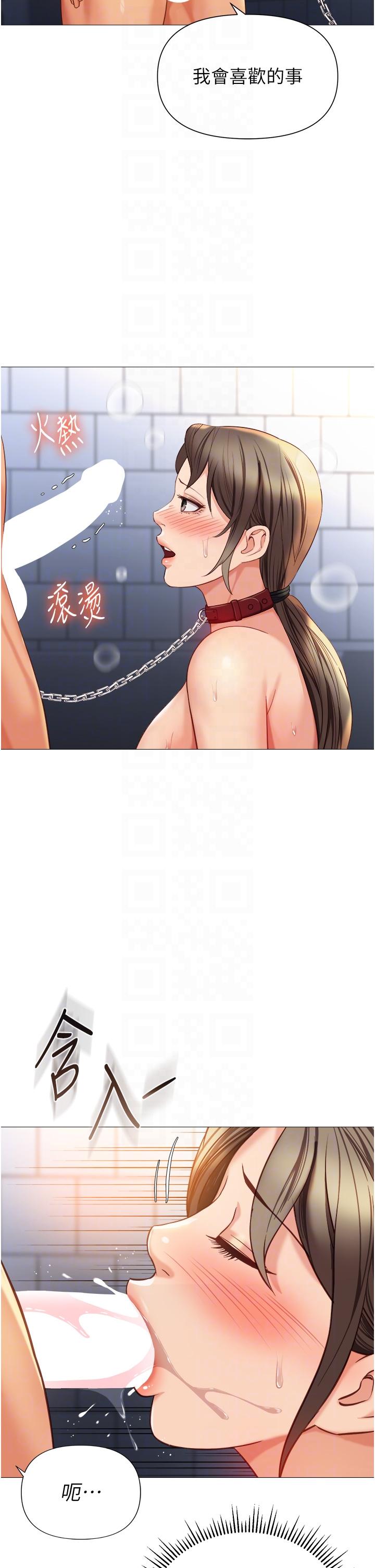 女兒閨蜜都歸ME 第109話-尿進我嘴裡♥ 第22页