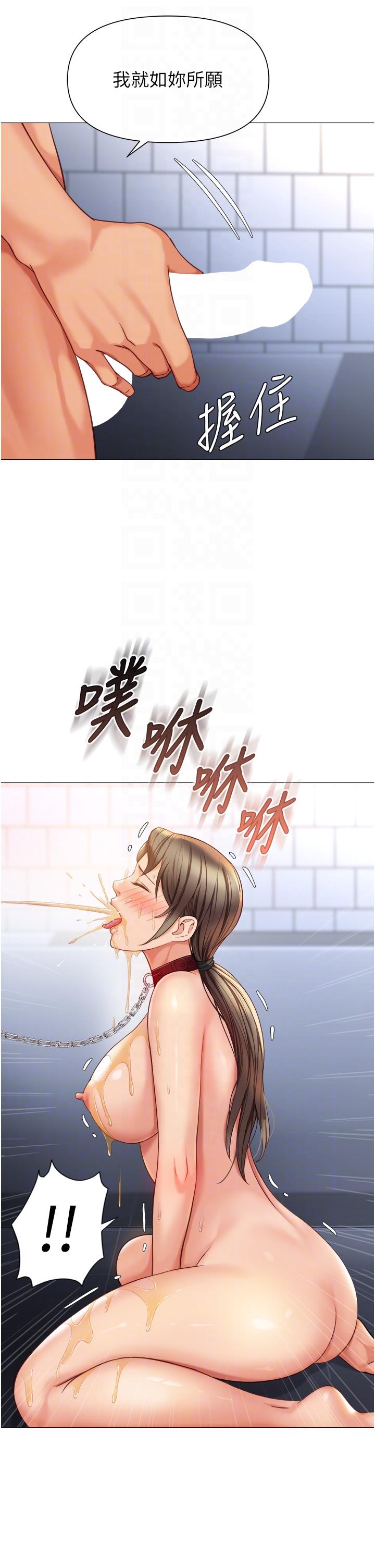 女兒閨蜜都歸ME 第109話-尿進我嘴裡♥ 第26页
