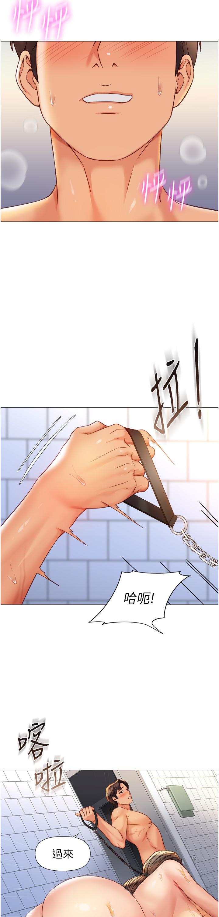 女兒閨蜜都歸ME 第109話-尿進我嘴裡♥ 第29页