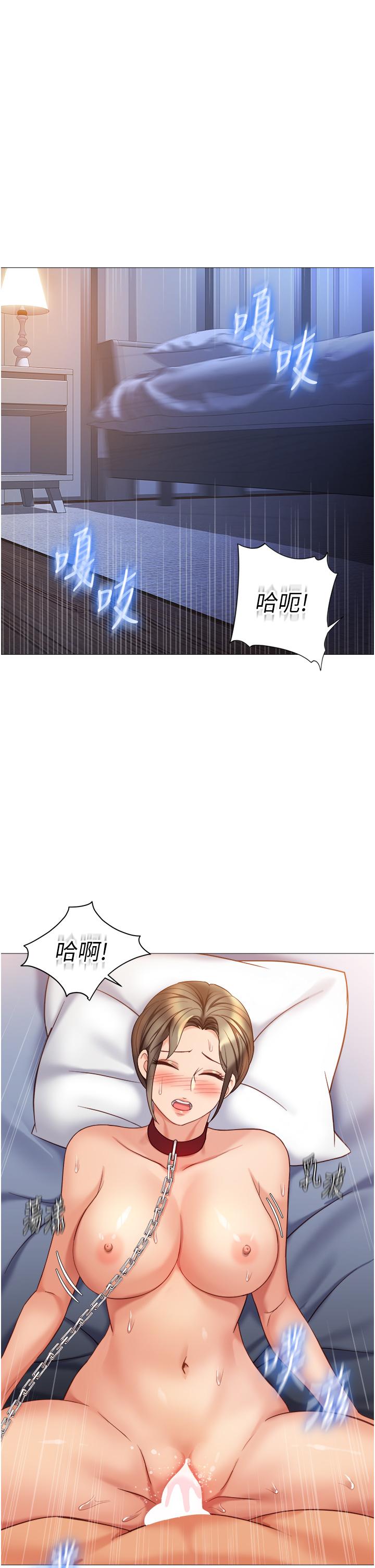 女兒閨蜜都歸ME 第109話-尿進我嘴裡♥ 第31页