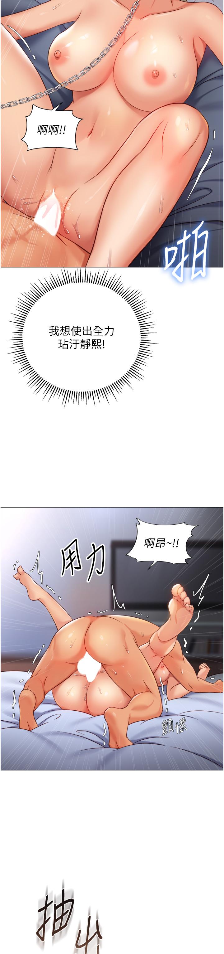 女兒閨蜜都歸ME 第109話-尿進我嘴裡♥ 第33页