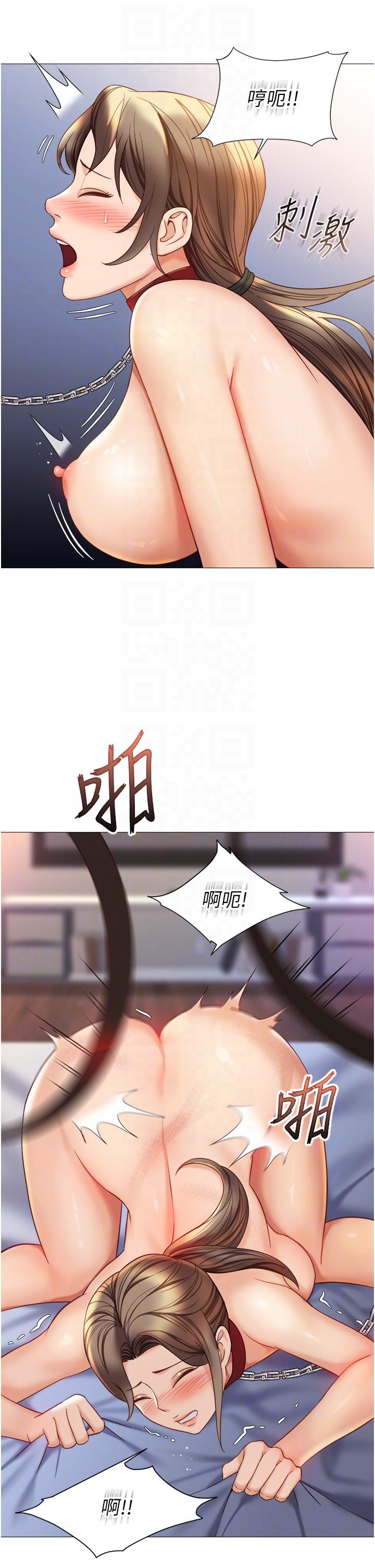 女兒閨蜜都歸ME 第110話-踐踏母狗的自尊 第10页