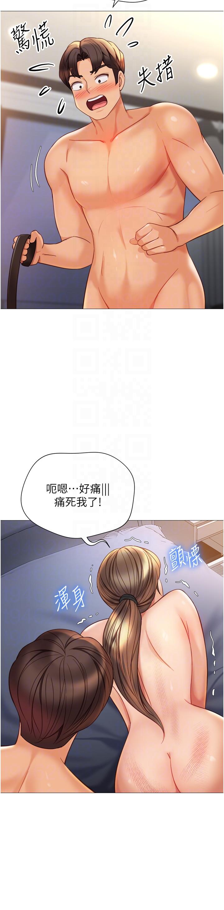女兒閨蜜都歸ME 第110話-踐踏母狗的自尊 第14页