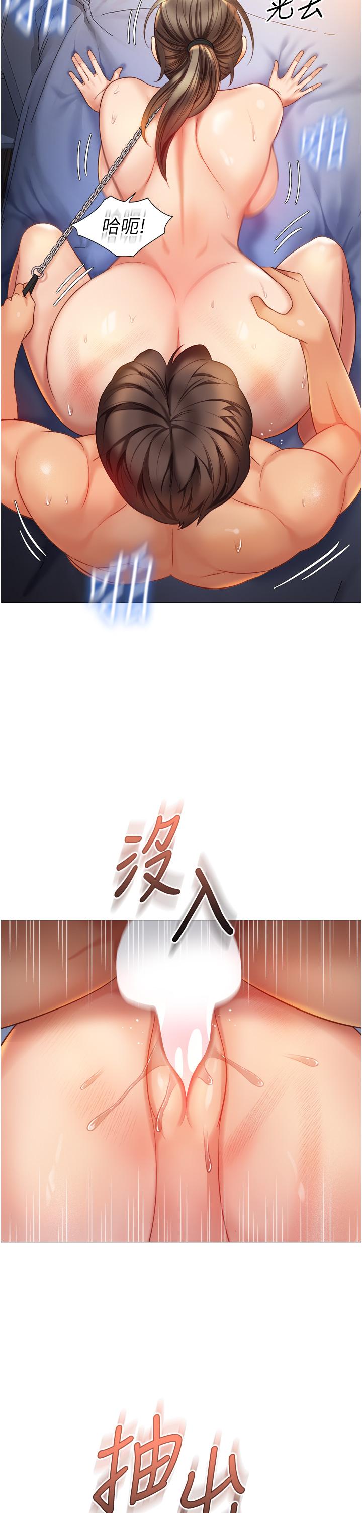 女兒閨蜜都歸ME 第110話-踐踏母狗的自尊 第21页