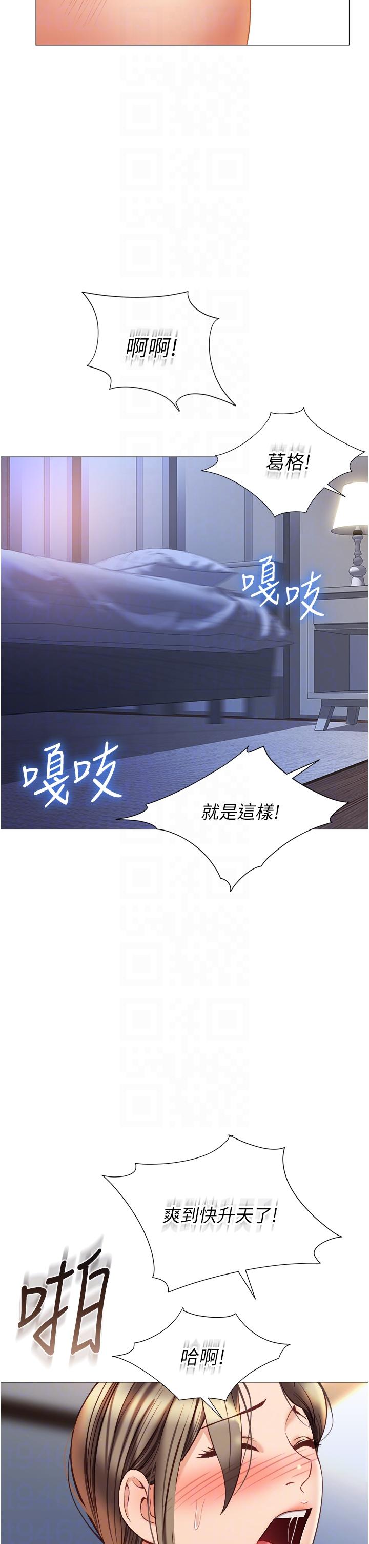女兒閨蜜都歸ME 第110話-踐踏母狗的自尊 第18页