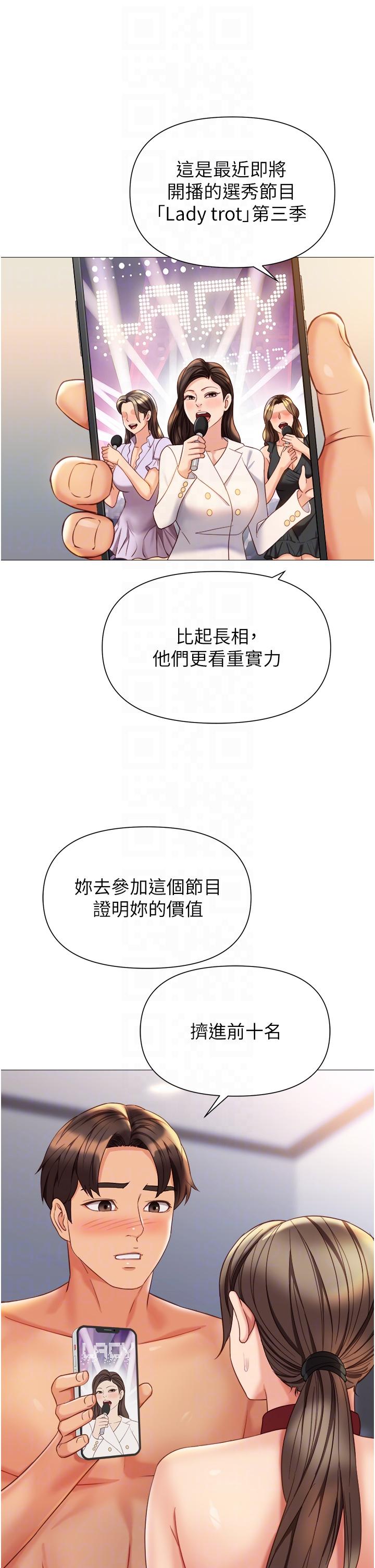 女兒閨蜜都歸ME 第110話-踐踏母狗的自尊 第30页