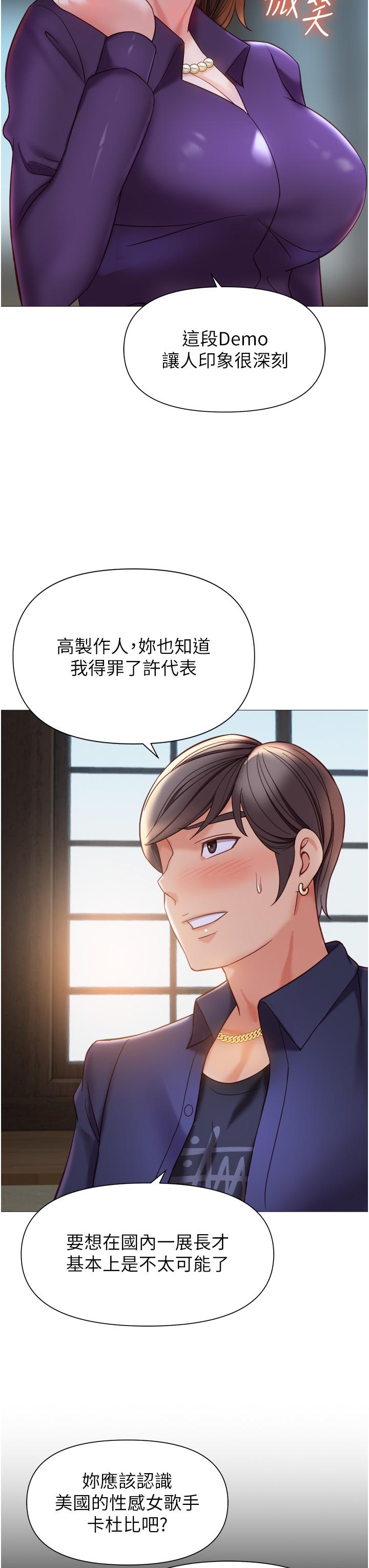 女兒閨蜜都歸ME 第111話-我有哪點比不上她? 第3页