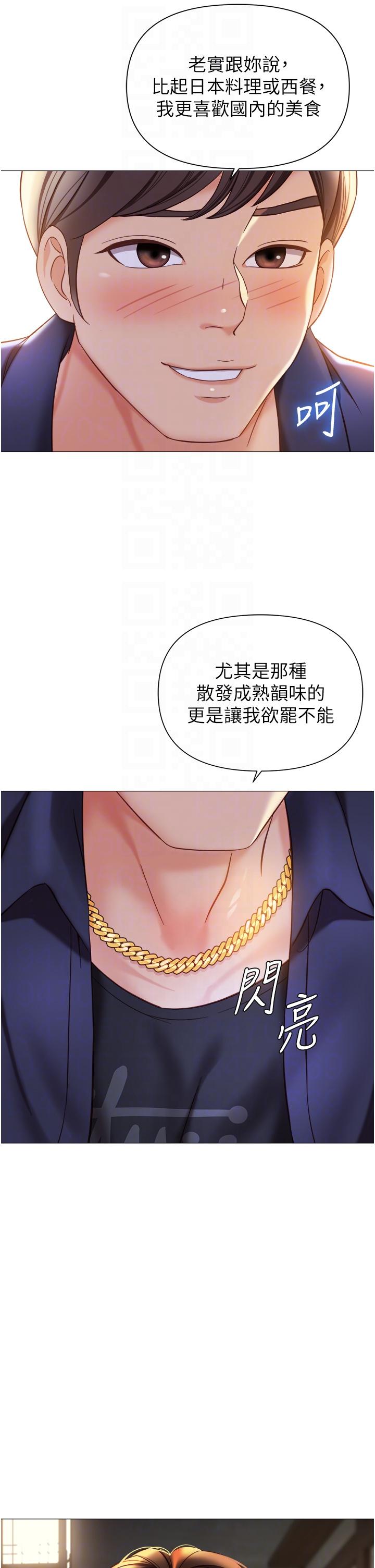 女兒閨蜜都歸ME 第111話-我有哪點比不上她? 第6页