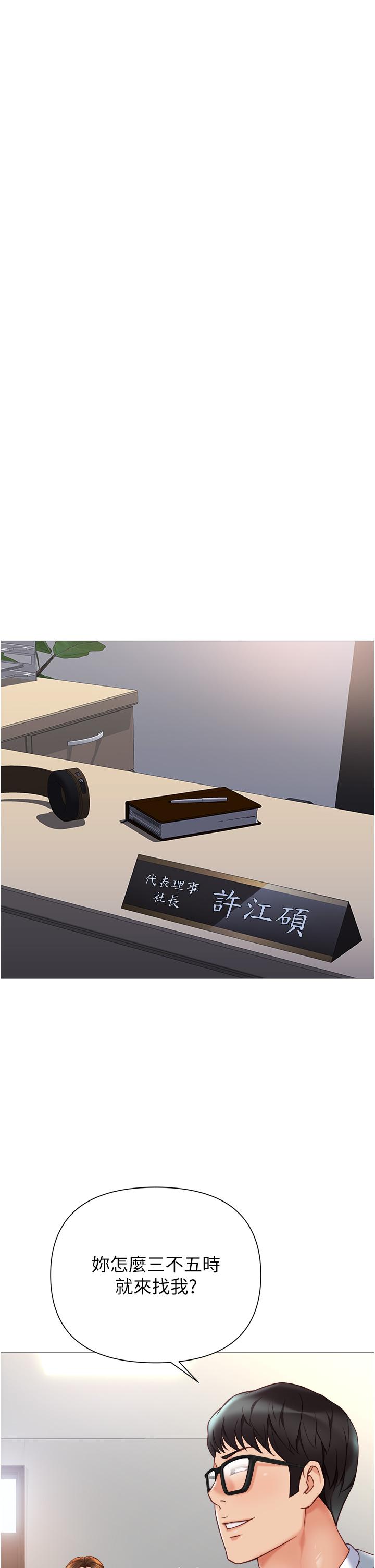 女兒閨蜜都歸ME 第111話-我有哪點比不上她? 第11页