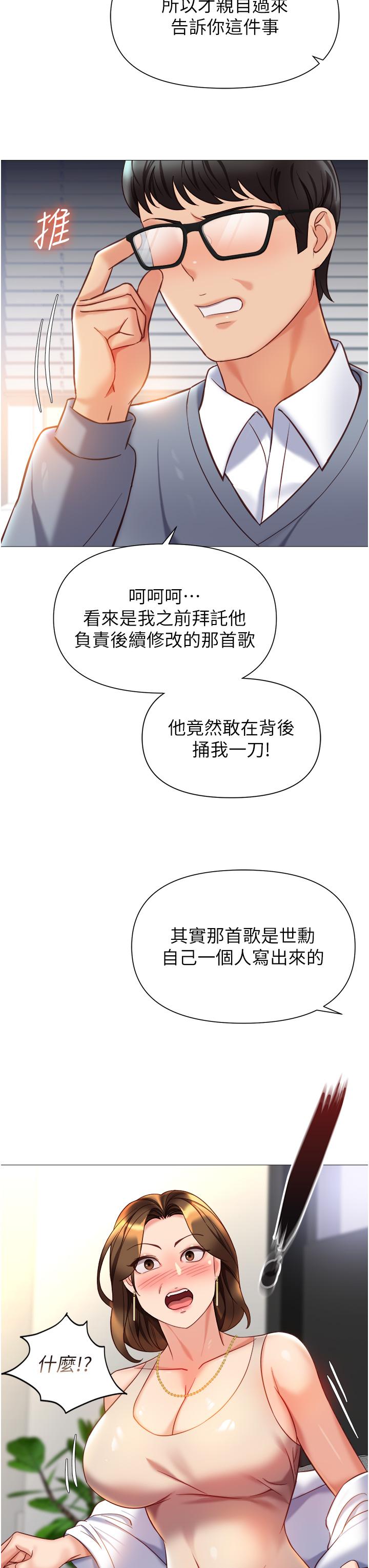 女兒閨蜜都歸ME 第111話-我有哪點比不上她? 第13页