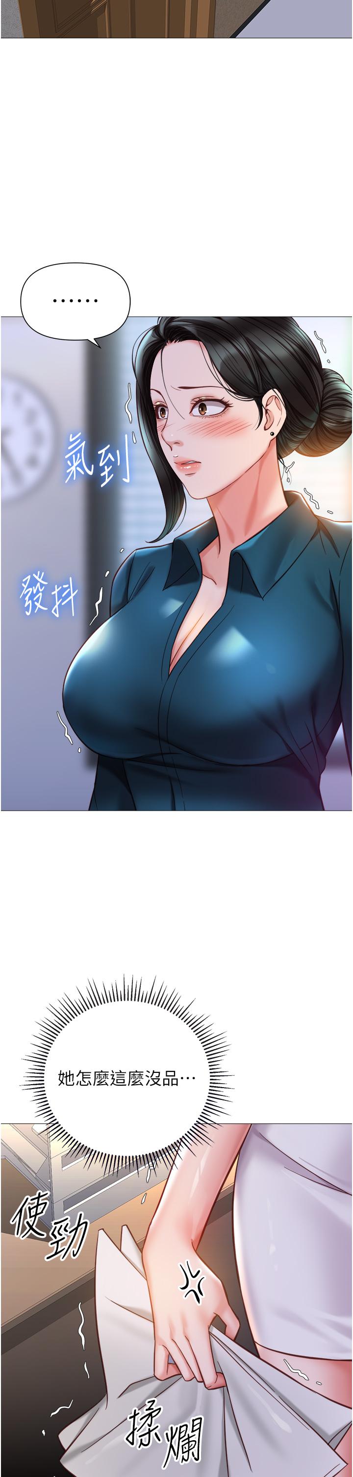 女兒閨蜜都歸ME 第111話-我有哪點比不上她? 第27页