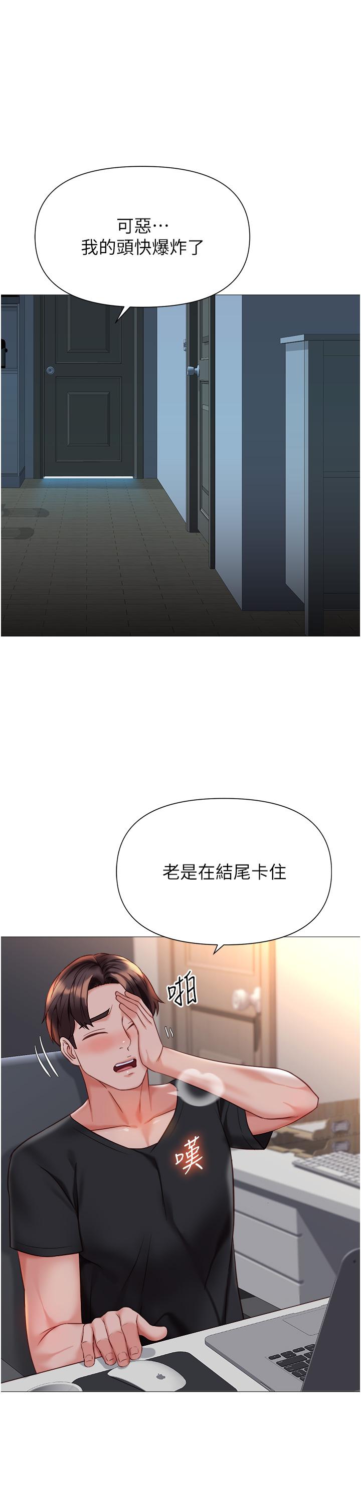 女兒閨蜜都歸ME 第111話-我有哪點比不上她? 第29页