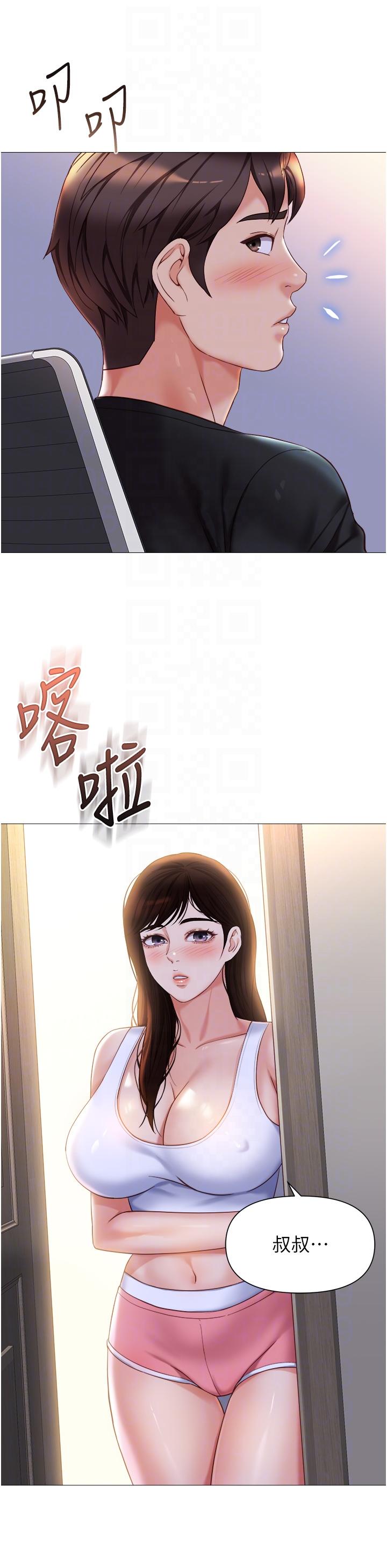 女兒閨蜜都歸ME 第111話-我有哪點比不上她? 第30页