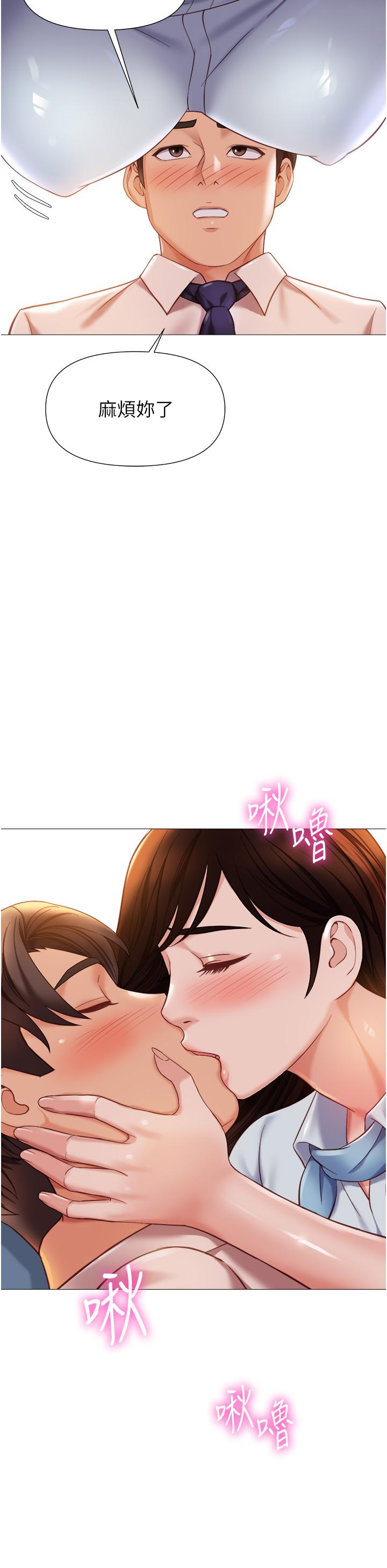 女兒閨蜜都歸ME 第112話-最後一次「雞上服務」 第15页