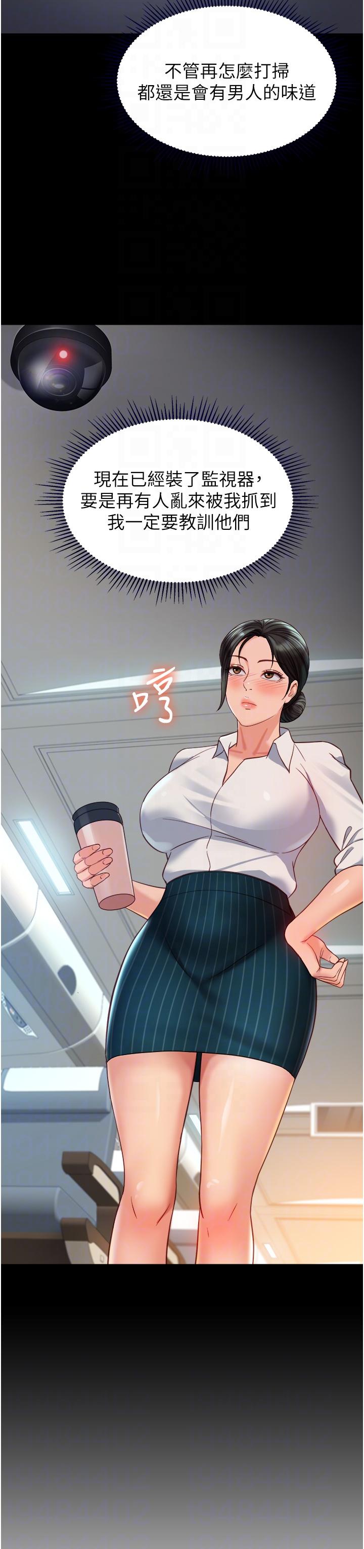 女兒閨蜜都歸ME 第113話-邊偷窺邊自慰的刺激感 第6页