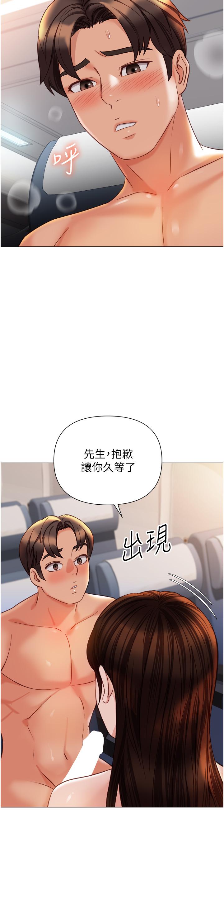 女兒閨蜜都歸ME 第113話-邊偷窺邊自慰的刺激感 第8页